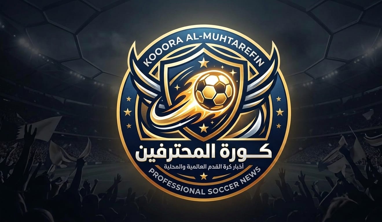 محترفين كرة القدم